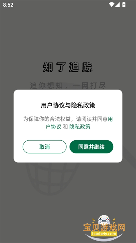 ֪׷appٷֻ