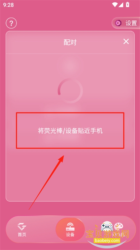 ӦԮ(IAG Official Light Stick)app°