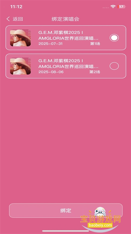 ӦԮ(IAG Official Light Stick)app°