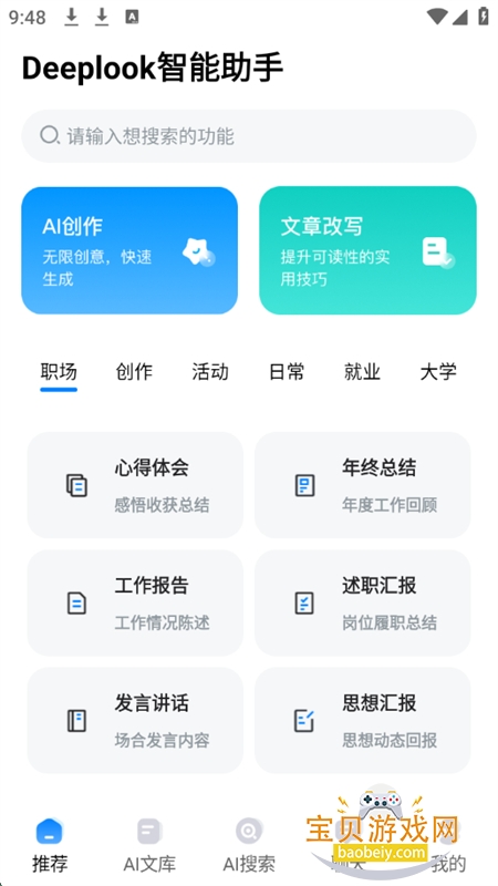 Deeplookapp°汾2025