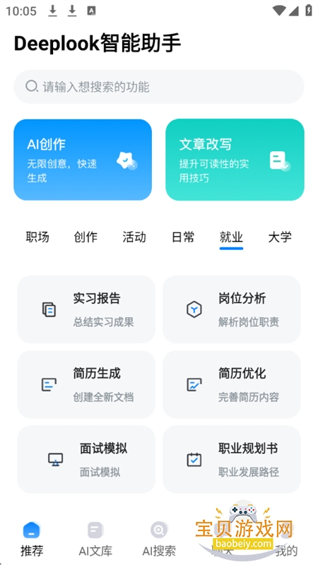 Deeplookapp°汾2025