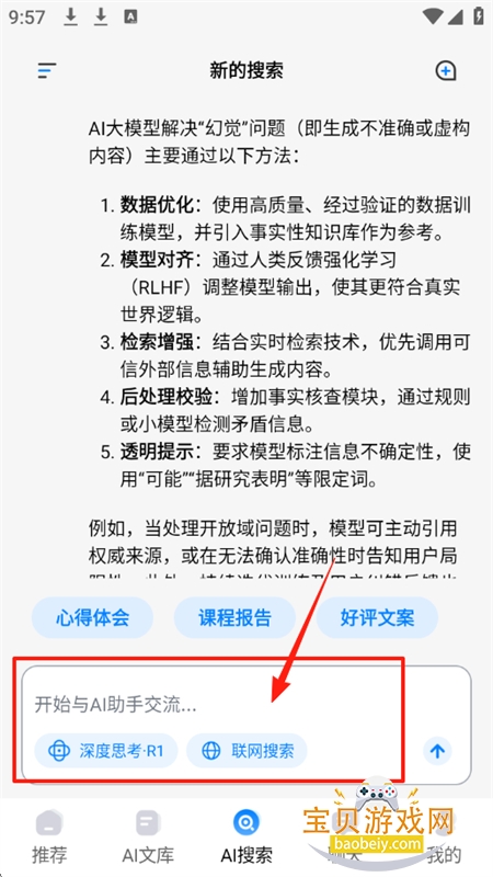 Deeplookapp°汾2025