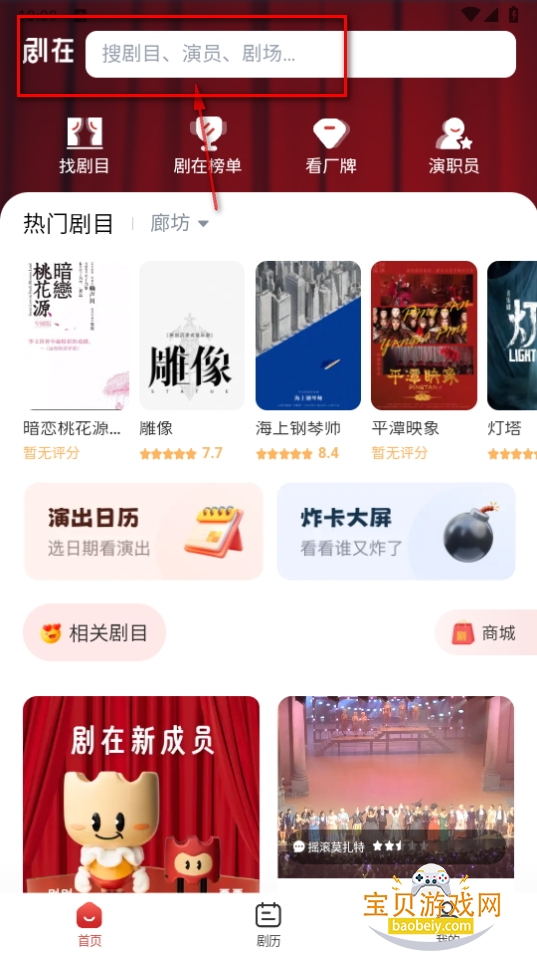APP