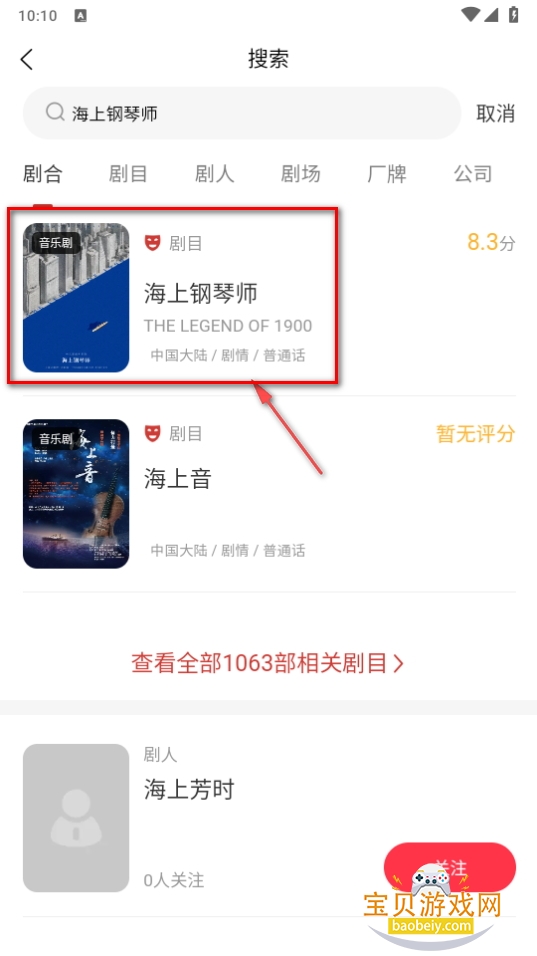 APP