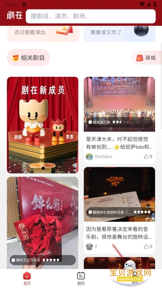 APP