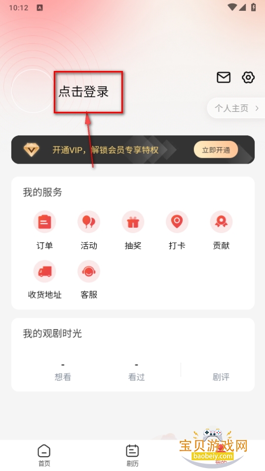 APP
