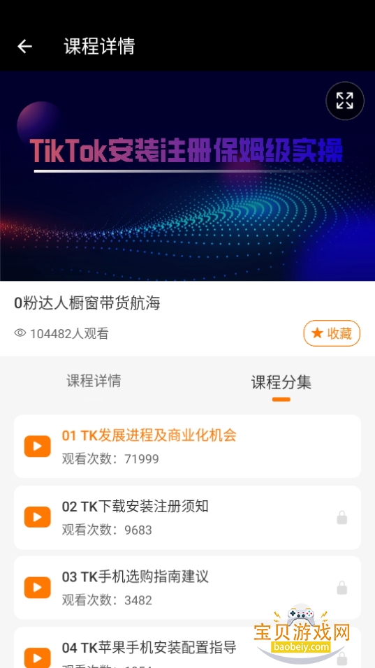 TikTool°