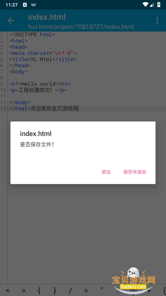 XL Html༭°