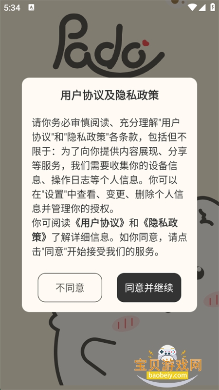 Padoٷ°汾2025