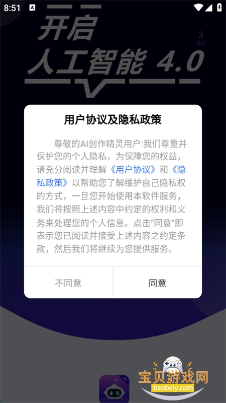 AIapp°2025