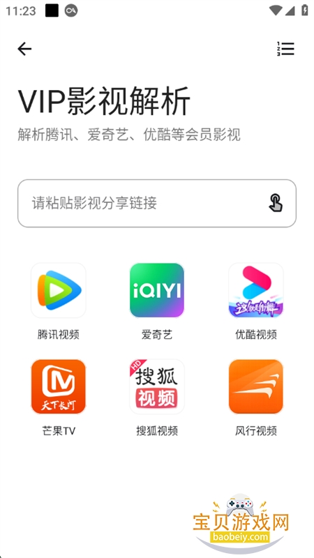 ޼app°汾2025