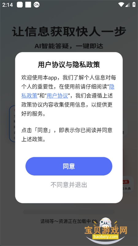 ͨAIapp°汾2025
