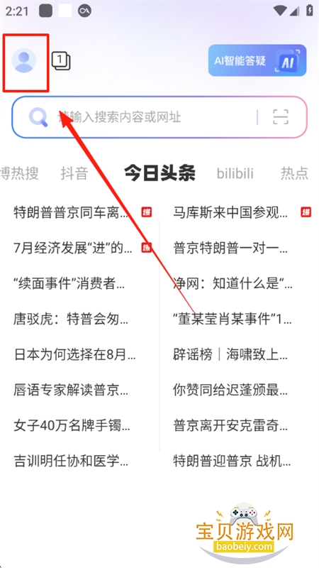 ͨAIapp°汾2025