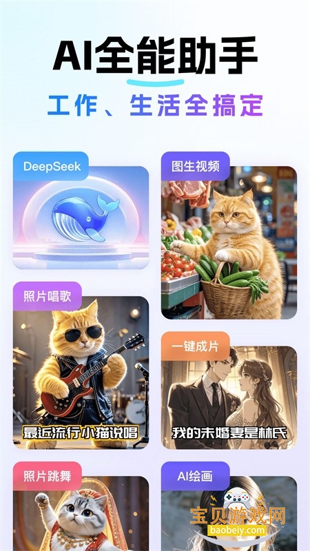Deep˼AIٷapp°汾