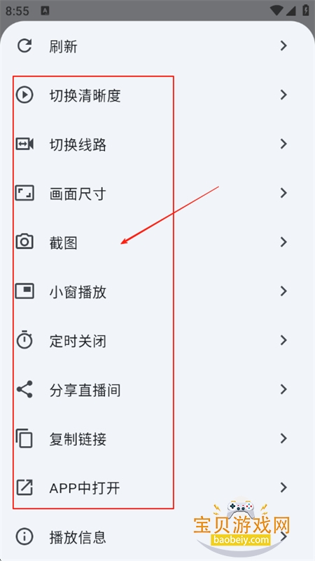 򵥿ֱ(Simple Live)app׿°汾