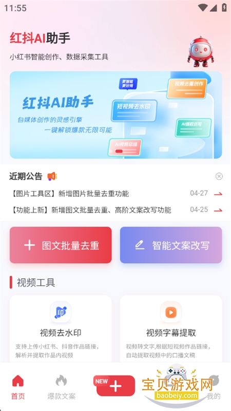 춶AIappٷֻ