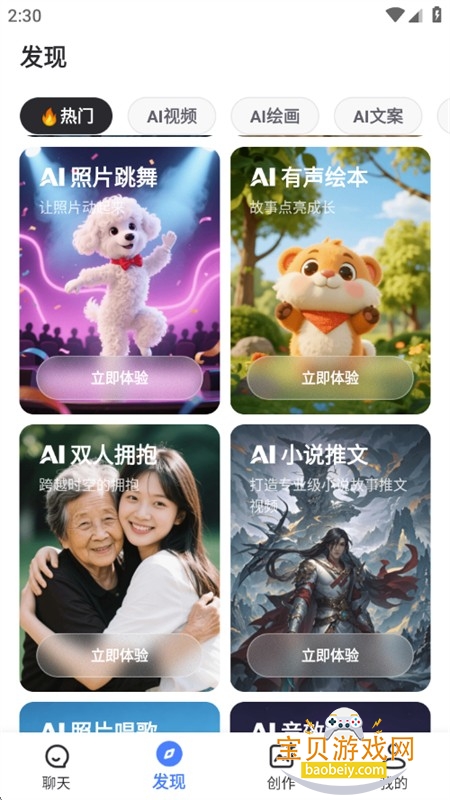 AIд滭ƵPPTapp°汾