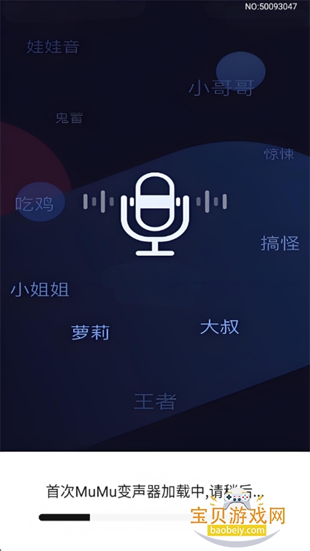 MuMuapp°汾2025