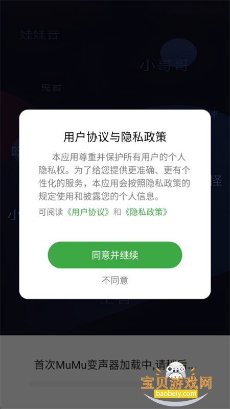 MuMuapp°汾2025