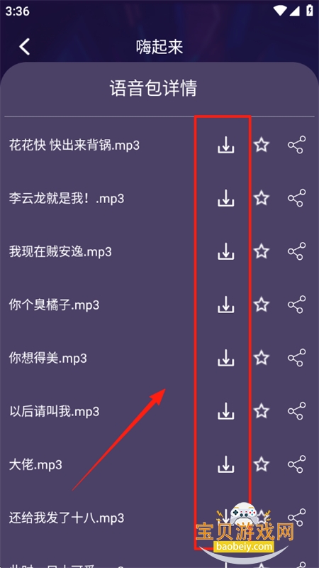 MuMuapp°汾2025