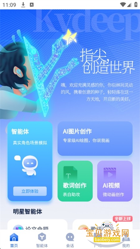 AIappٷ°2025