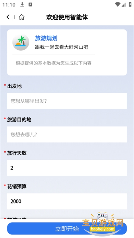 AIappٷ°2025