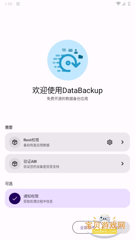 DataBackupݱ