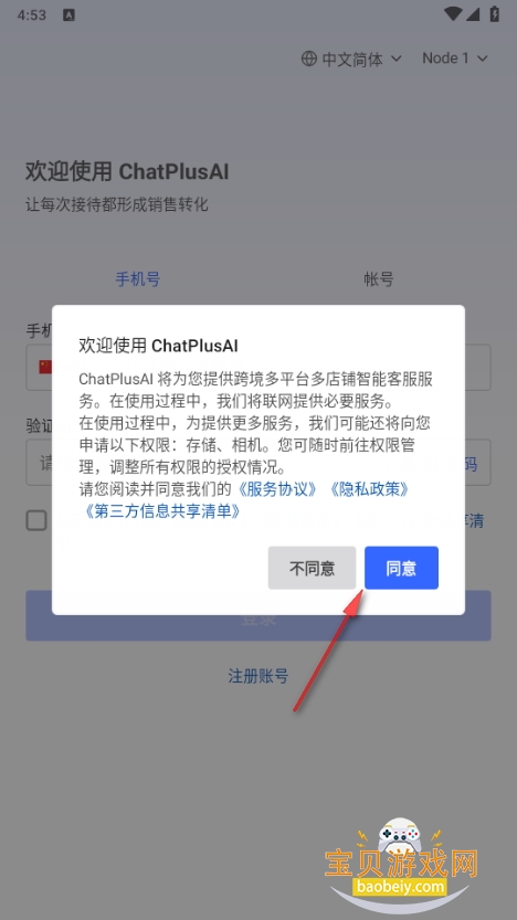ChatPlusAI°
