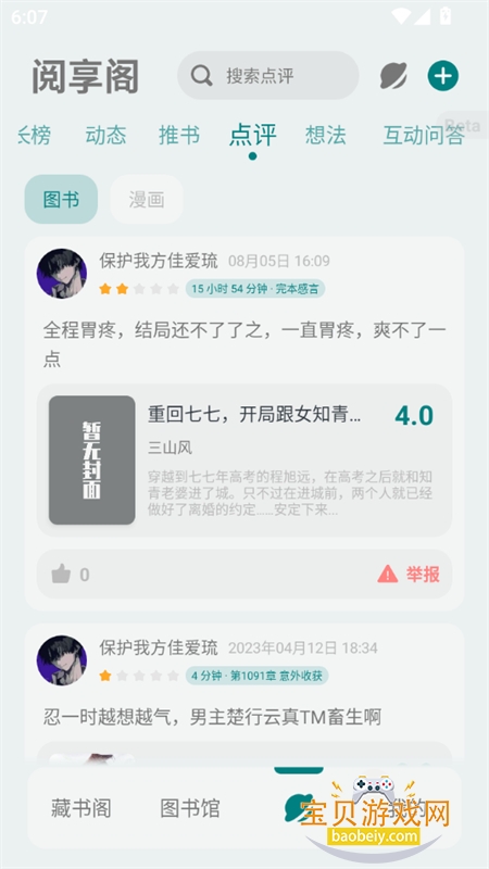(PureReader)app׿ֻ