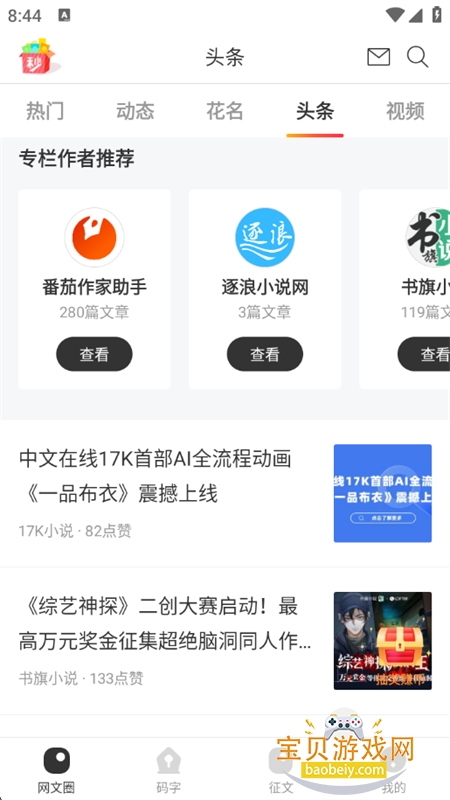 ȹapp׿°汾2025
