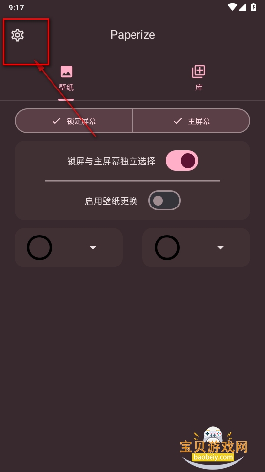Paperizeֽ̬app