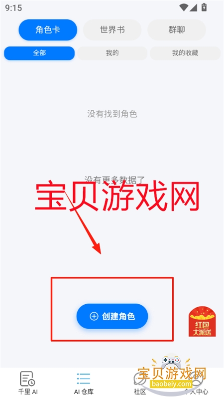 ǧAIٷapp׿ֻ