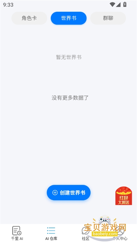 ǧAIٷapp׿ֻ