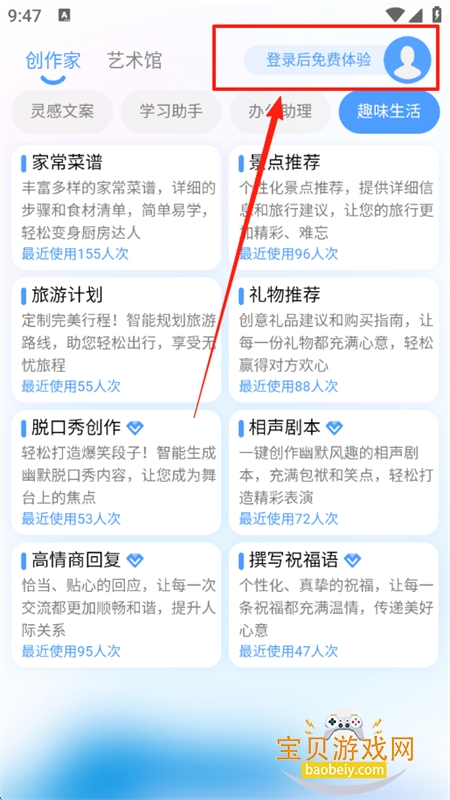 AIдͨapp׿ֻ
