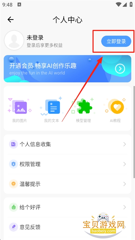 AIдͨapp׿ֻ