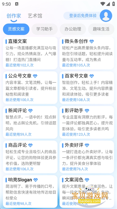 AIдͨapp׿ֻ