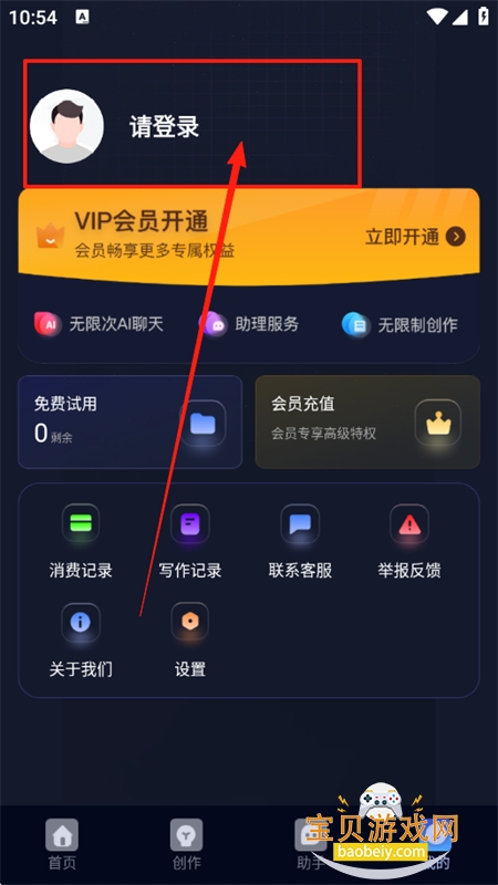 AIдapp׿ֻ