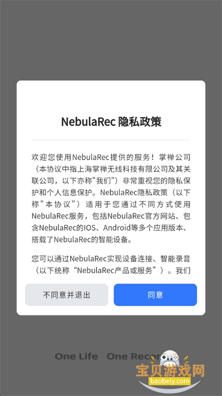 NebulaRec¼app°2025