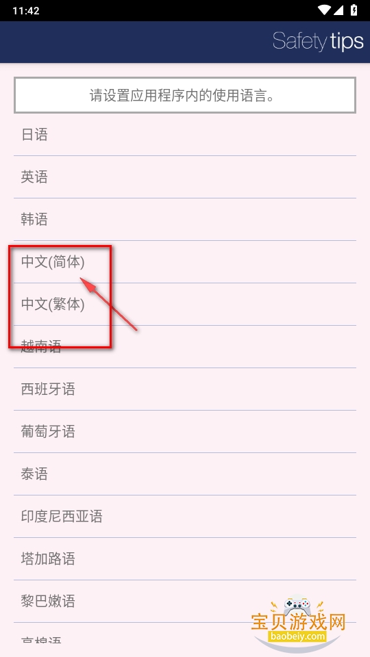 Safety tips app°