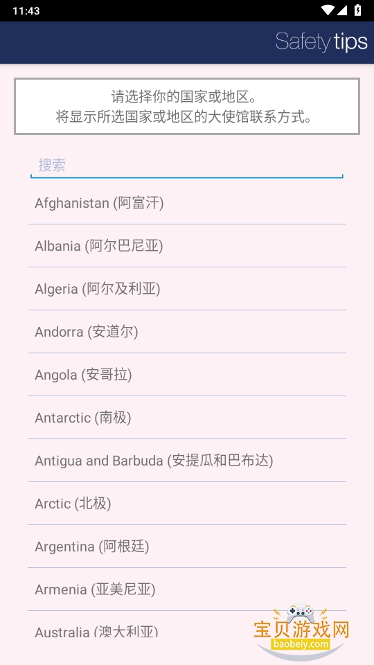 Safety tips app°