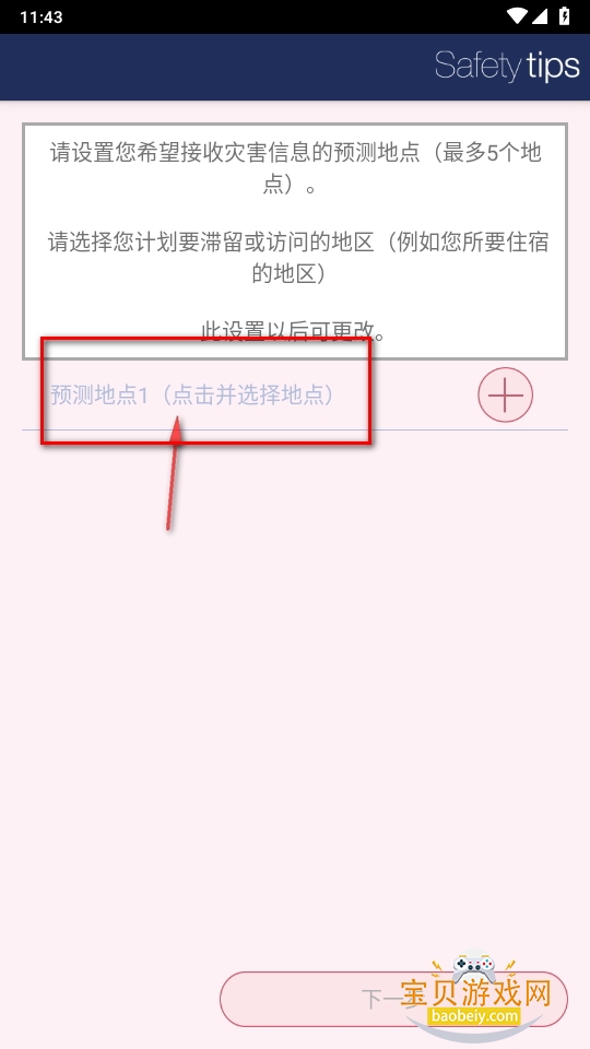 Safety tips app°