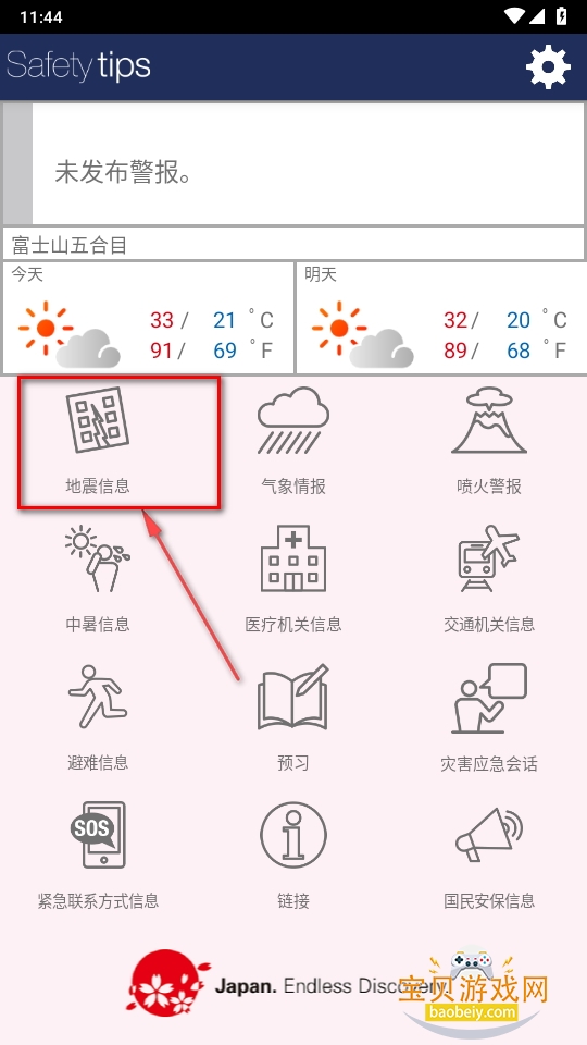 Safety tips app°