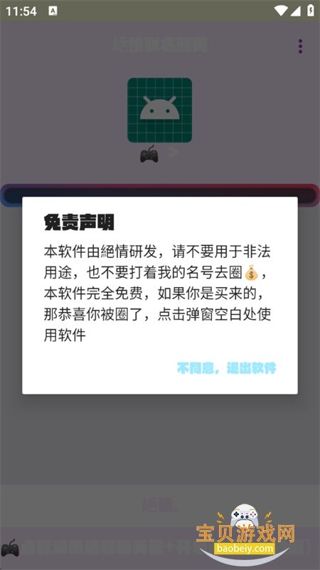 app°汾2025