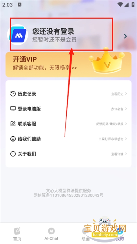 ǿAIдapp°汾2025