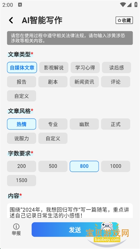 ǿAIдapp°汾2025