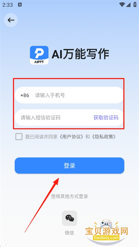 AIPPT׿°汾