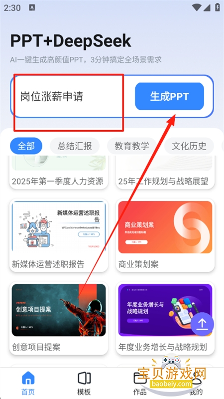 AIPPT׿°汾
