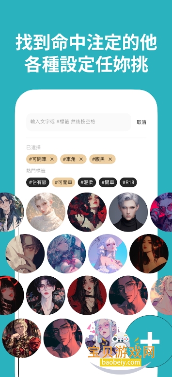 CRUSHapp