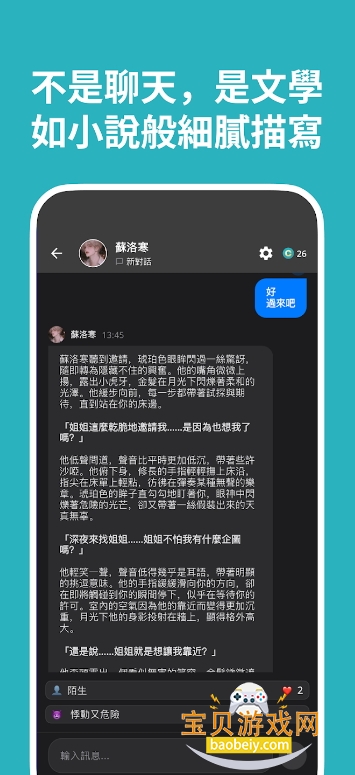 CRUSHapp