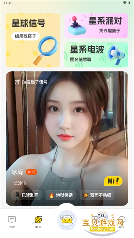 ʶʶȤ罻app°2025